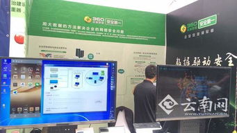 构筑安全屏障 360企业安全集团在工业互联网数据服务领域的战略布局