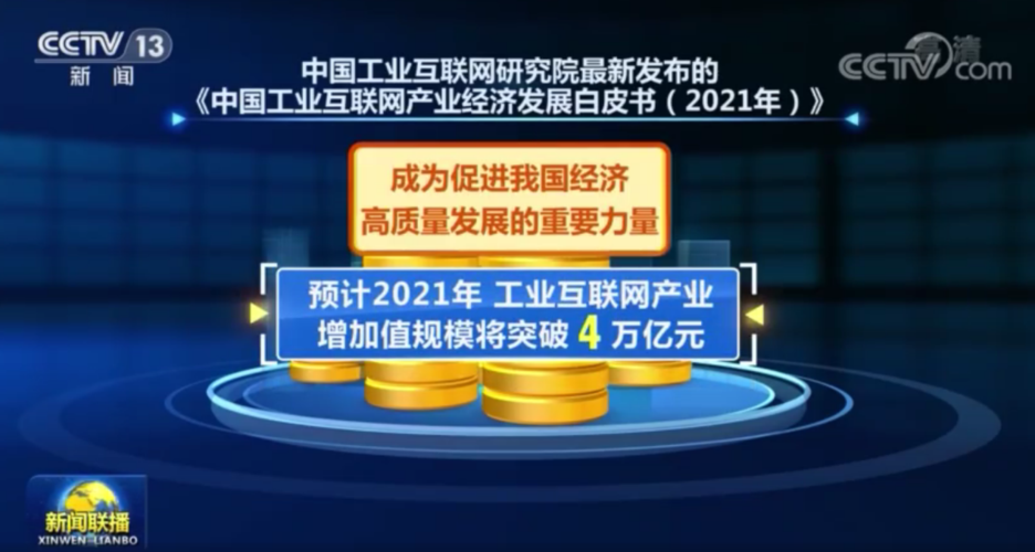 技术支撑全国安全大赛,助力工业互联网健康发展
